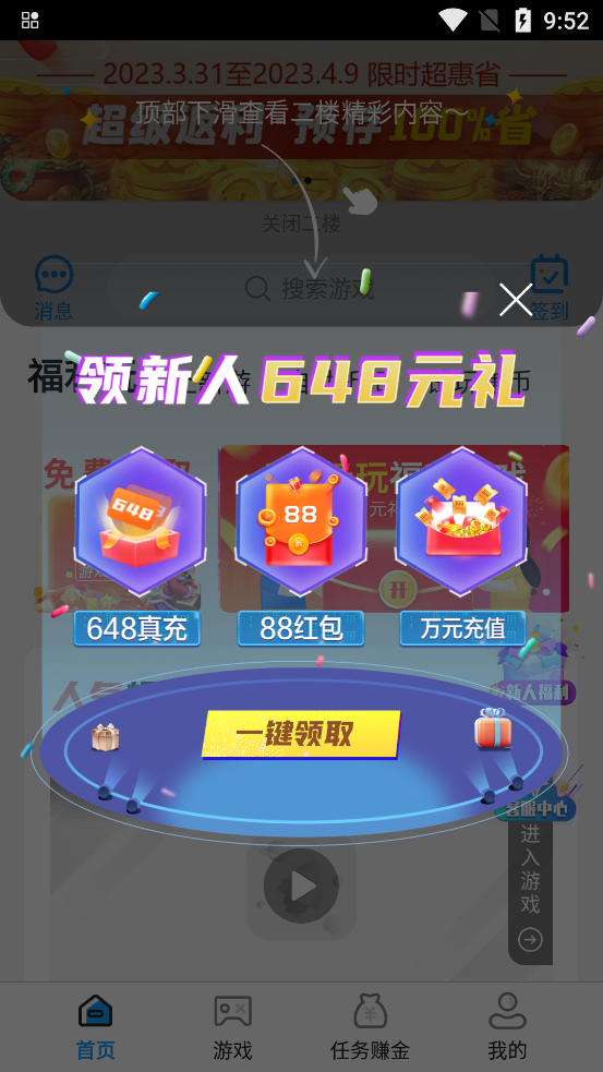 樂丸游戲官方應用下載