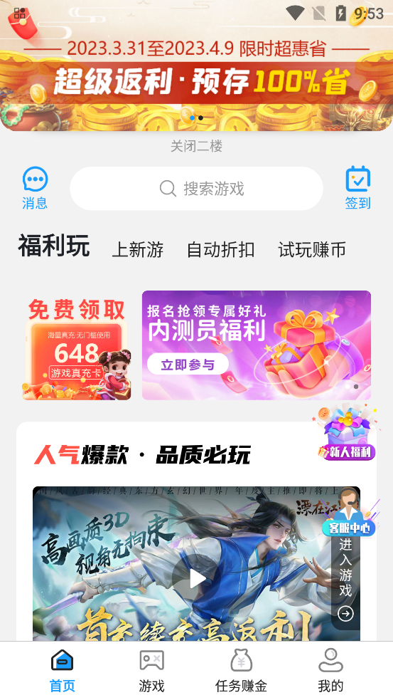 樂丸游戲官方應用下載