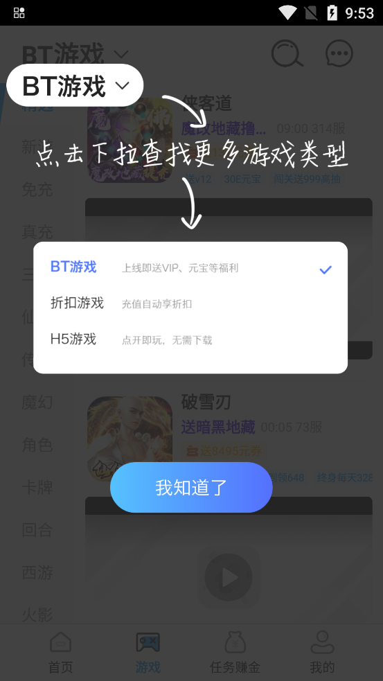樂丸游戲官方應用下載