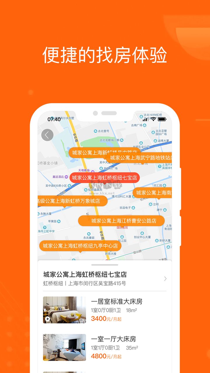 城家公寓APP 6.1.0版