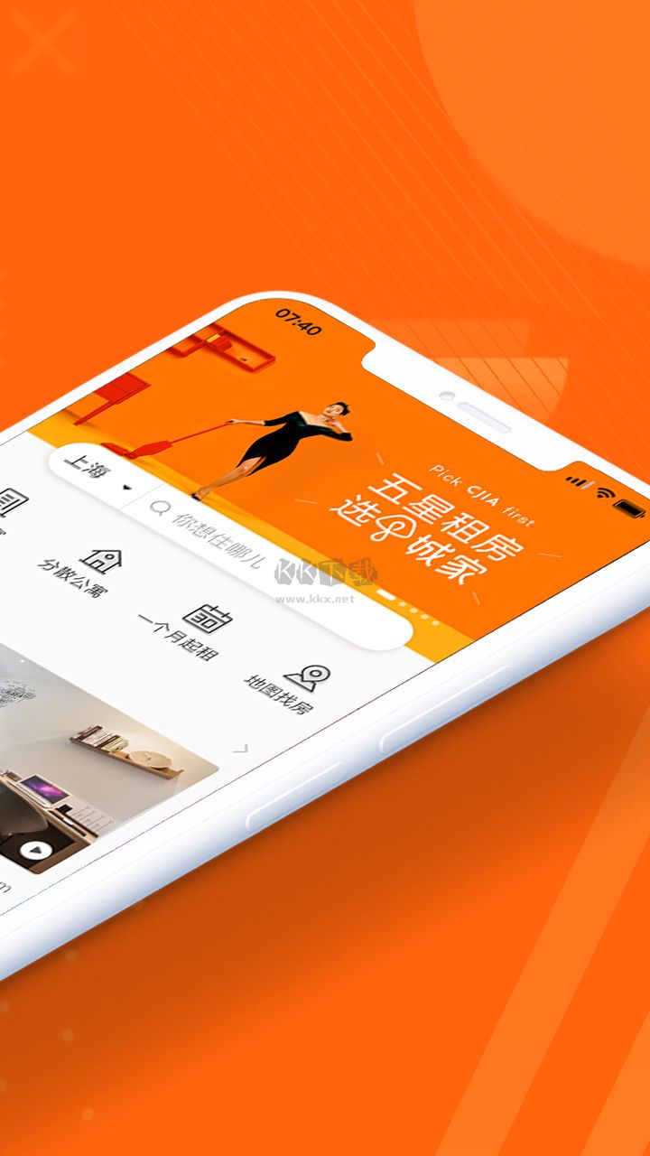 城家公寓APP 6.1.0版