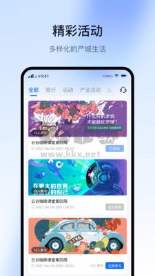 智慧園區(qū)CC+ 1.8.0 版