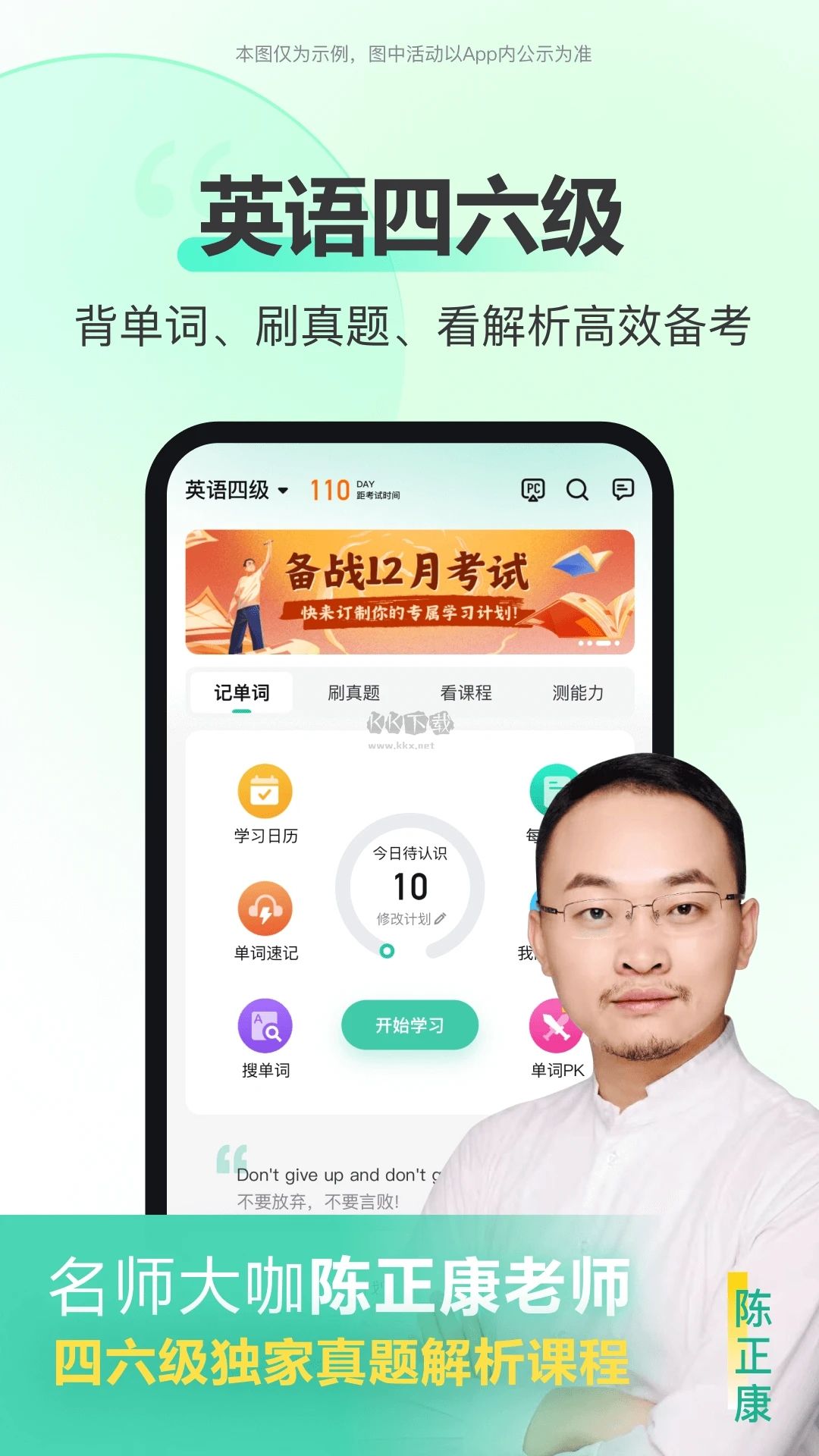 考試蟻APP 版本 2.18.1