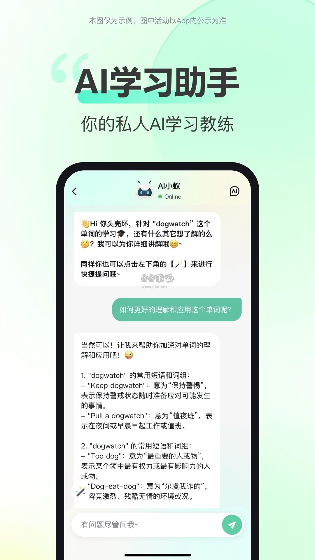 考試蟻APP 版本 2.18.1