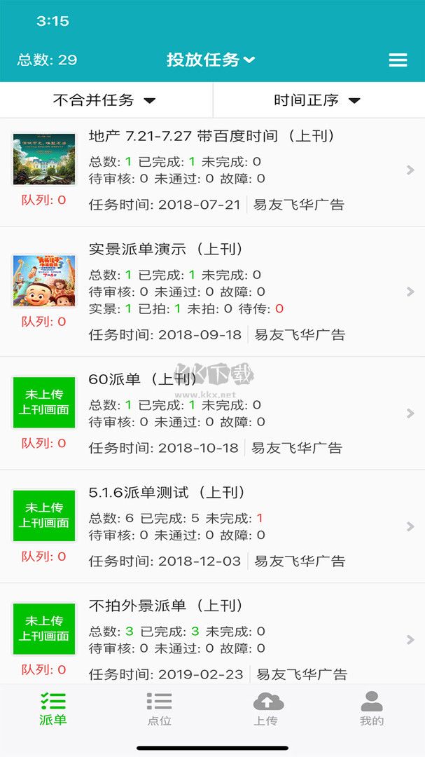 零號廚房APP 6.4.1版本