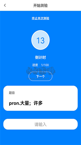 樹懶速記app官網(wǎng)免費版 v1.5.3