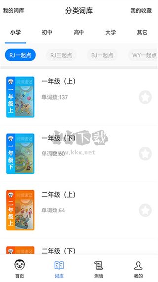 樹懶速記app官網(wǎng)免費版 v1.5.3