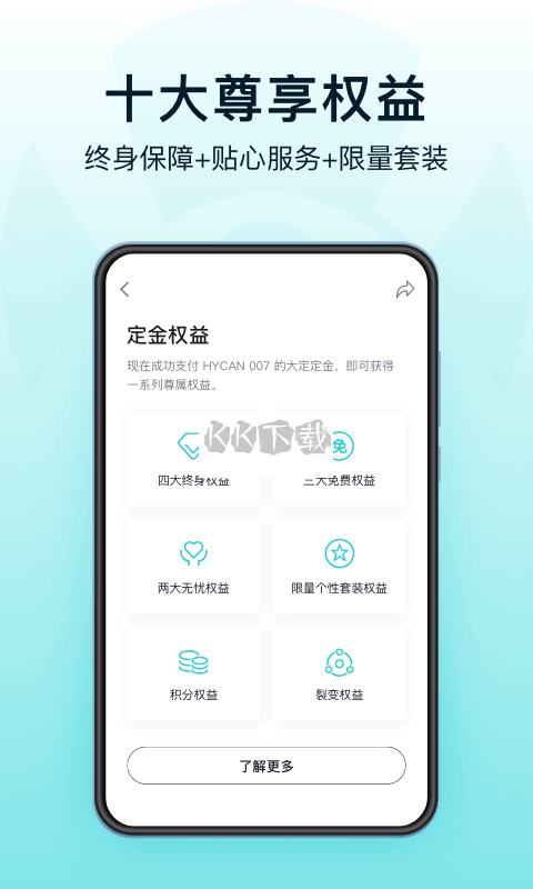 合創(chuàng)汽車(chē)應(yīng)用程序 v3.34.5