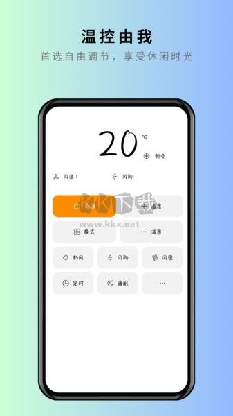 美家萬能遙控器APP 1.0.8版