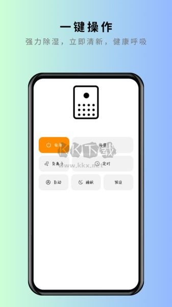 美家萬能遙控器APP 1.0.8版