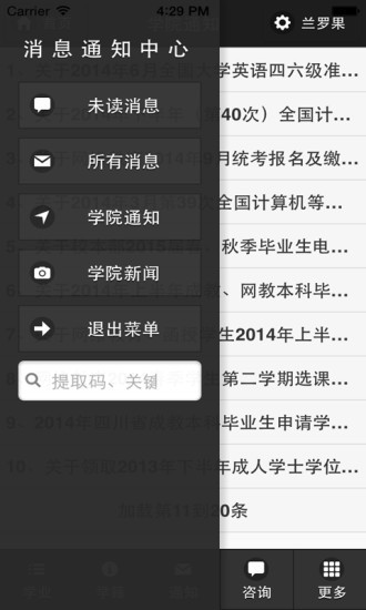 2024版西財在線app最新更新