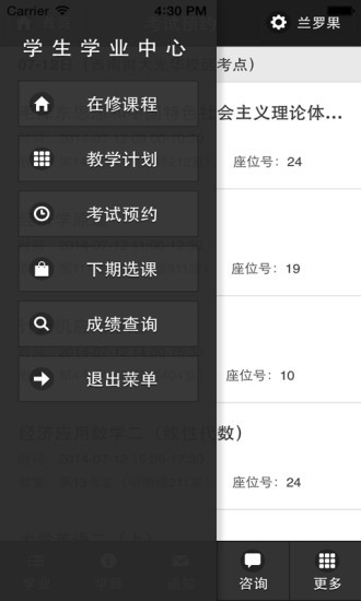 2024版西財在線app最新更新