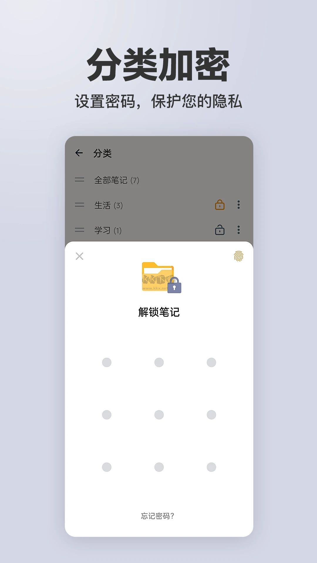 備忘錄便簽記事本 v2.6.8