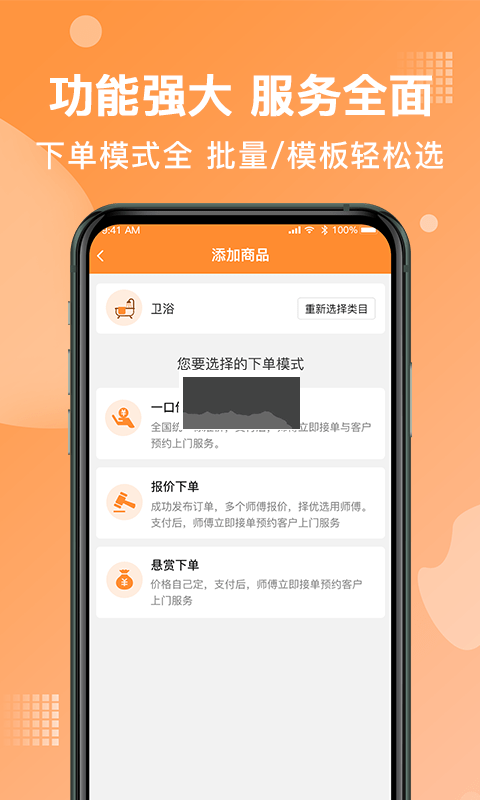 奇兵到家應(yīng)用程序 v7.80.0