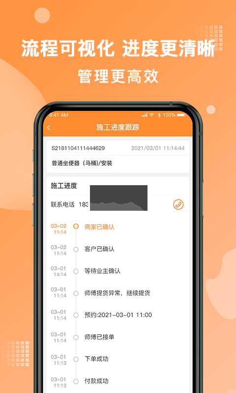 奇兵到家應(yīng)用程序 v7.80.0
