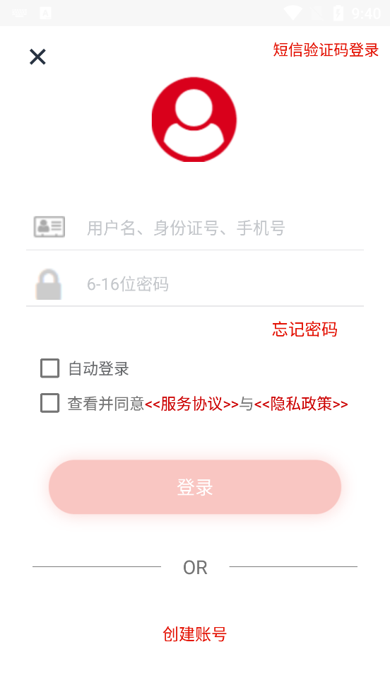 安徽老兵app新版