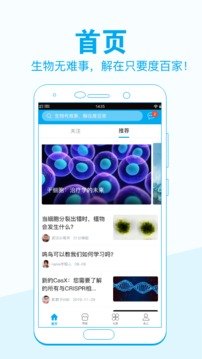 度百家app最新版本