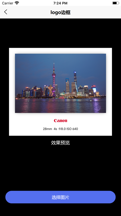 光影邊框安卓版應(yīng)用程序