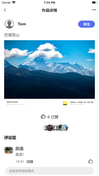 光影邊框安卓版應(yīng)用程序