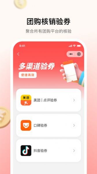 小喵來(lái)客安卓手機(jī)版