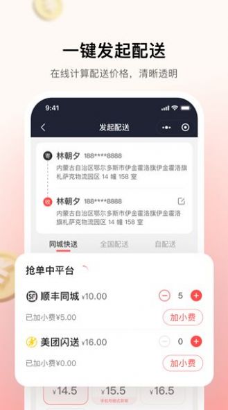 小喵來(lái)客安卓手機(jī)版