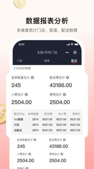 小喵來(lái)客安卓手機(jī)版