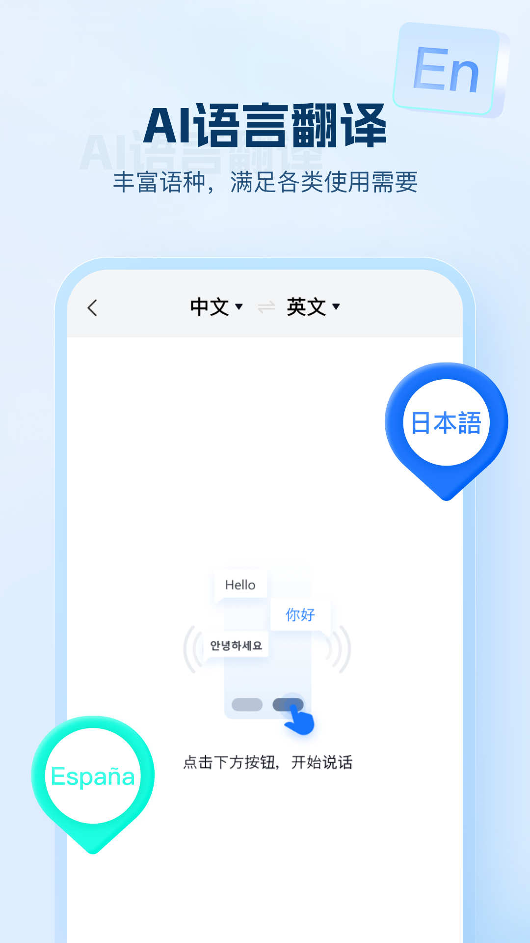 AI文字助手安卓版本