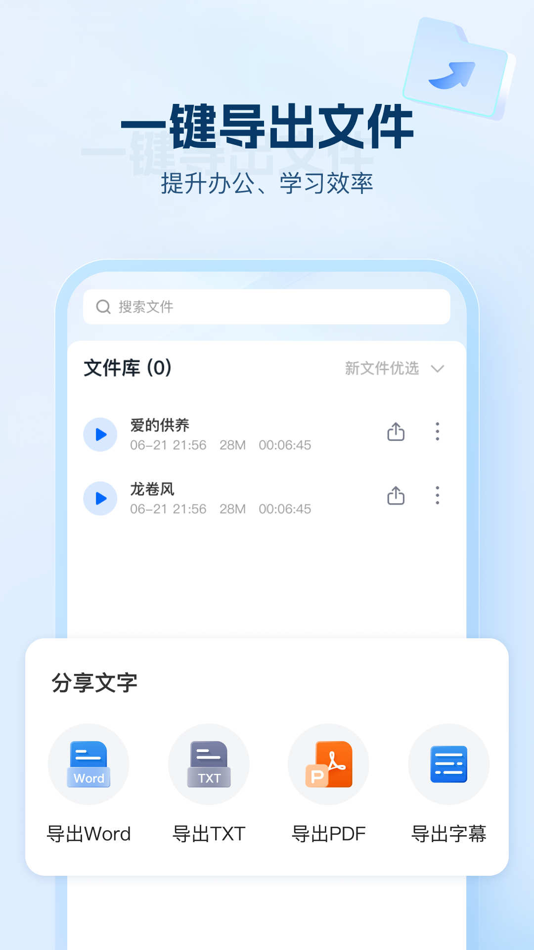 AI文字助手安卓版本