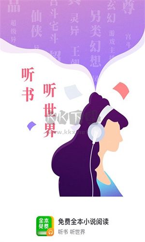 極品小說APP官網(wǎng)最新版本 v1.0.0