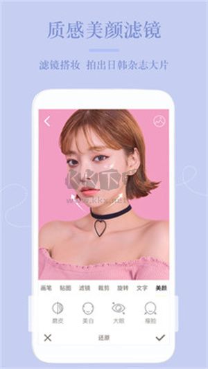 PS美顏相機(jī)安卓2024版 v1.2.5