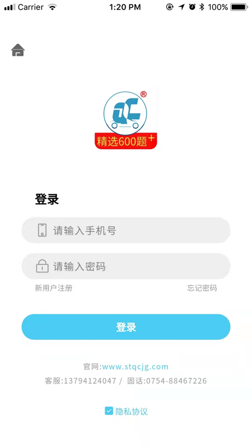 全成駕考寶最新版本
