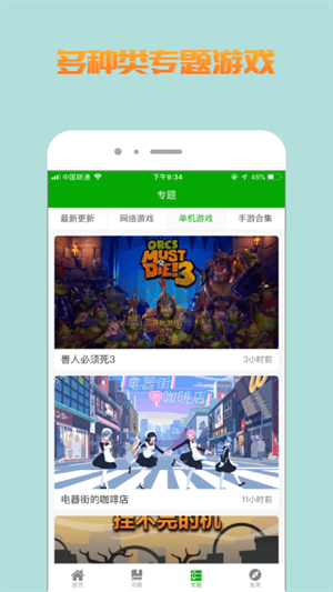 比心游戲盒子APP官網(wǎng)免費(fèi)版 v1.0