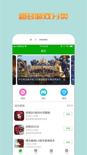 比心游戲盒子APP官網(wǎng)免費(fèi)版 v1.0