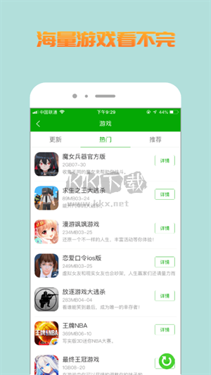 比心游戲盒子APP官網(wǎng)免費(fèi)版 v1.0