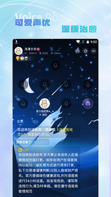 HI音app Android版
