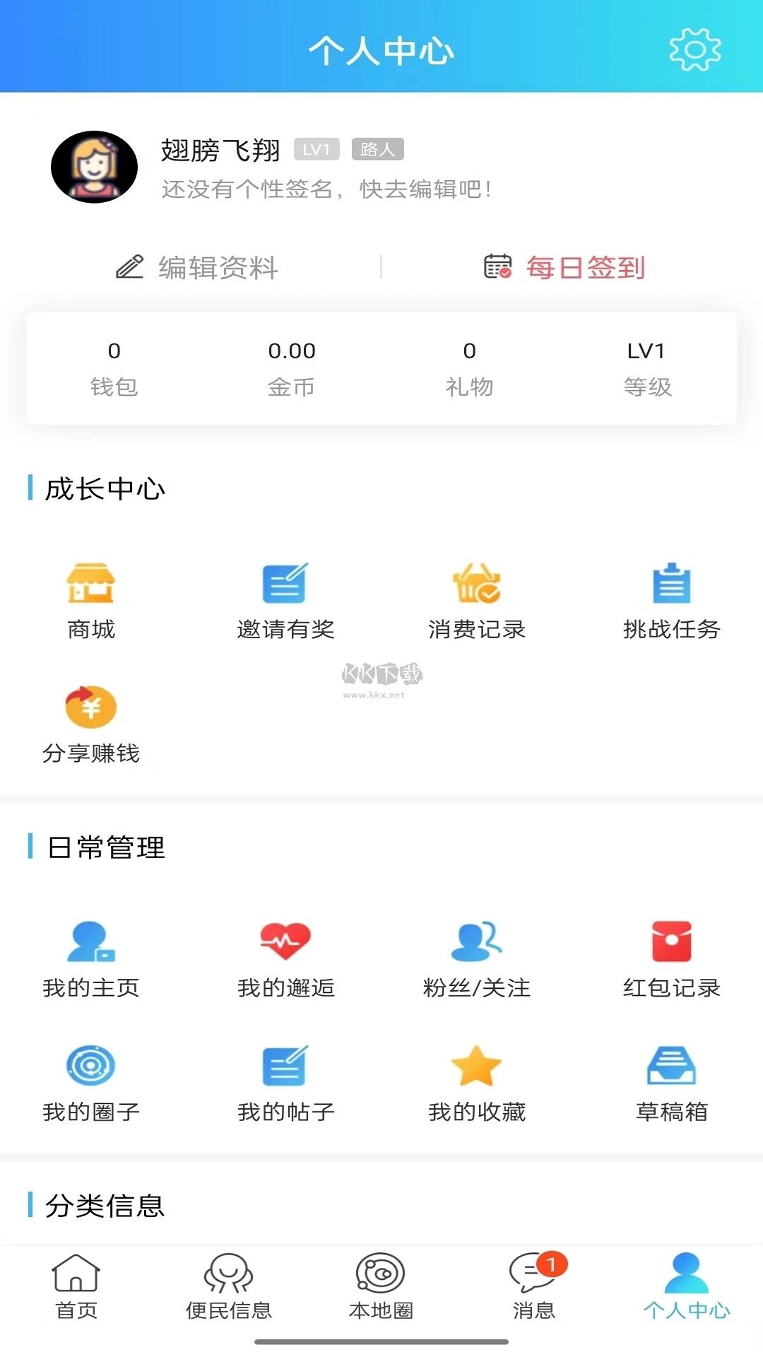 曲周通APP 6.0版