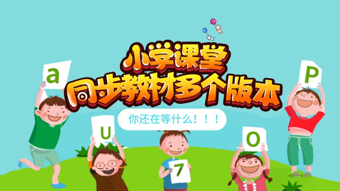 格靈同步課堂官方應(yīng)用