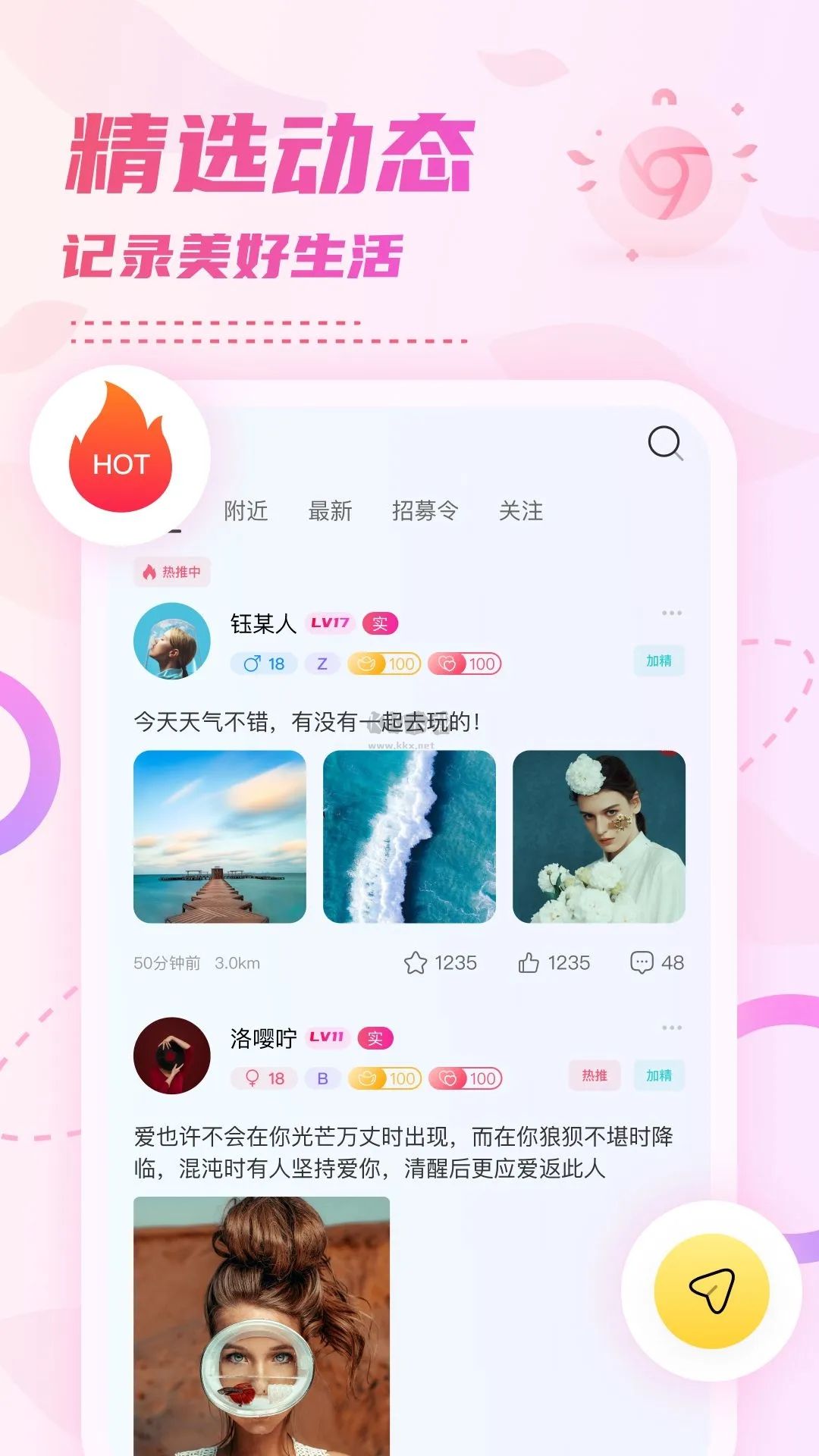 小貝樂園APP 99版安卓版