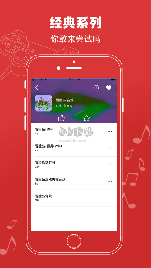紅白機(jī)模擬器中文版 2.9.5版