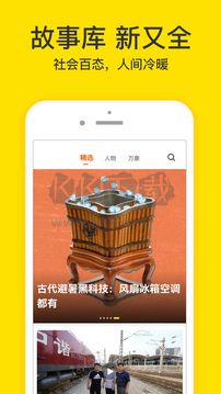 梨視頻官網(wǎng) v6.5.0 最新版