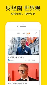 梨視頻官網(wǎng) v6.5.0 最新版