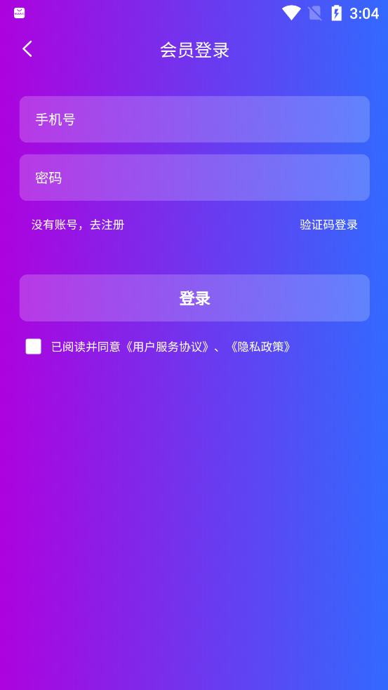 三晉撲克官方應用版