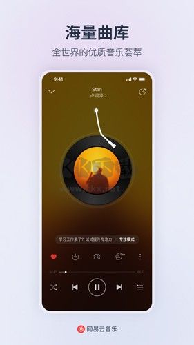 網(wǎng)易云音樂安卓2024最新版 v8.20.20