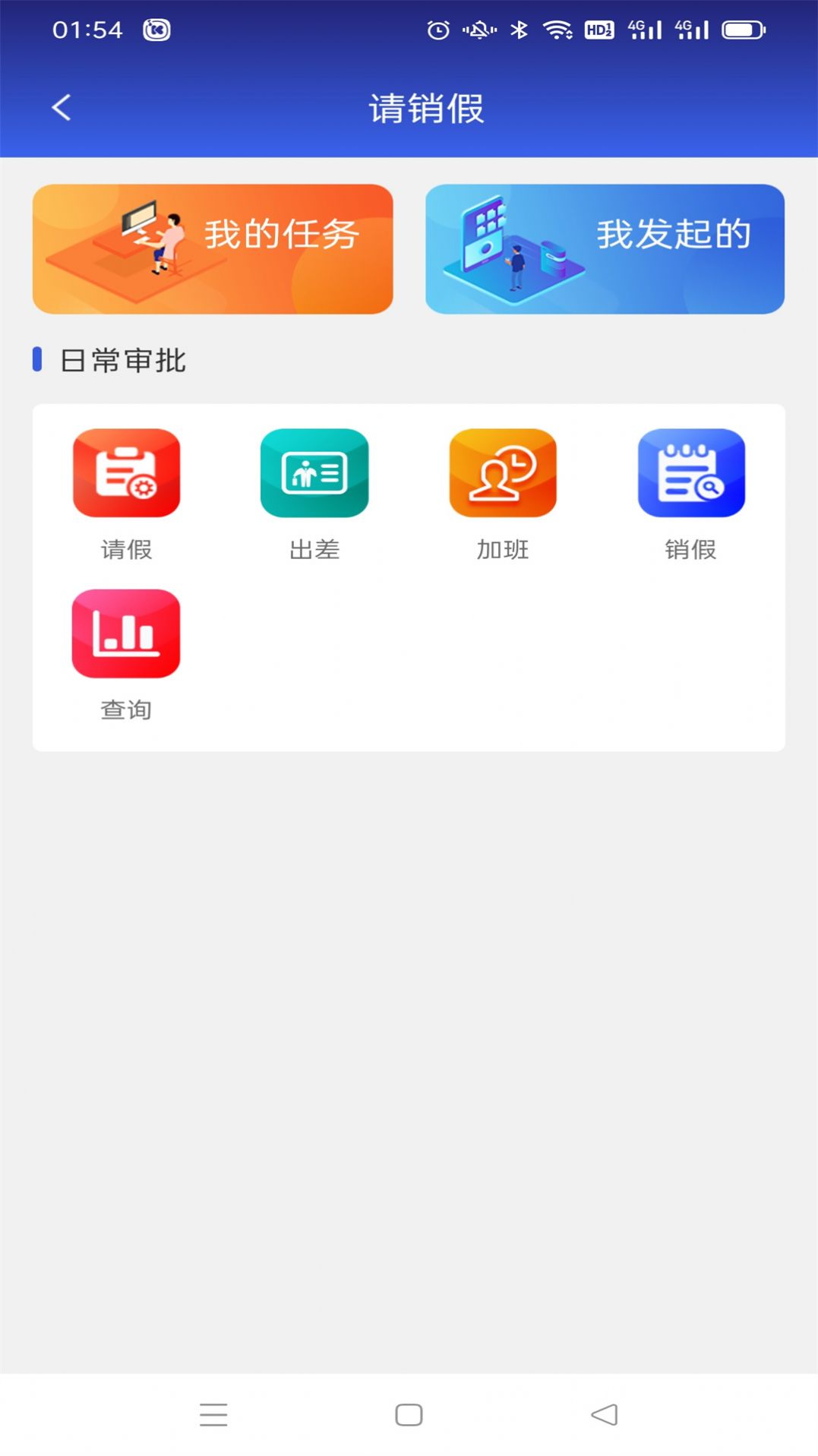 華興云辦公軟件客戶端