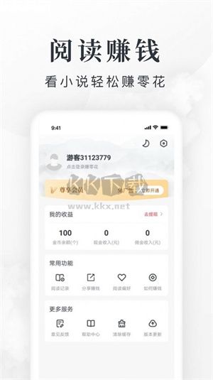 掌上小說閱讀器最新版 v2.3 官方版