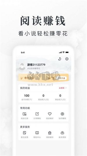 掌上小說閱讀器最新版 v2.3 官方版