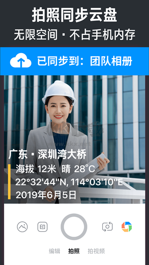 今日水印相機app官網(wǎng)新版本 v3.0.53.4 免費下載