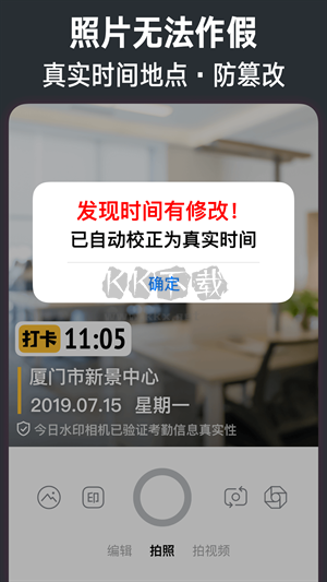 今日水印相機app官網(wǎng)新版本 v3.0.53.4 免費下載