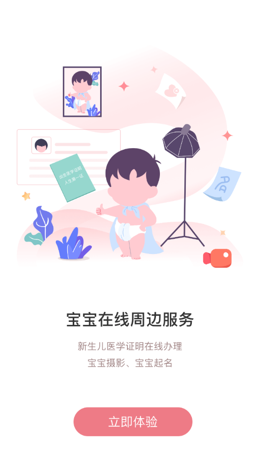 頂頂棒App最新版本