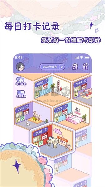 隨記小屋手機版 v1.11.1 更新版